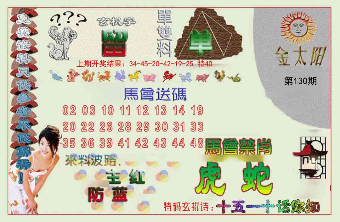 130期金太阳[图]