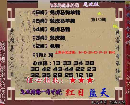 130期独家梅花来料[图]