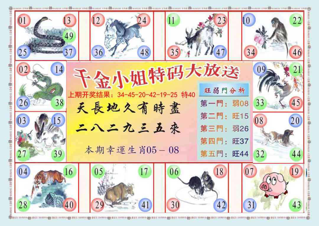 130期(新版)千金小姐B[图]