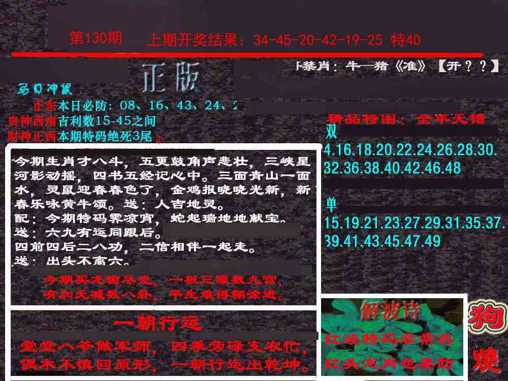 130期新港内幕[图]