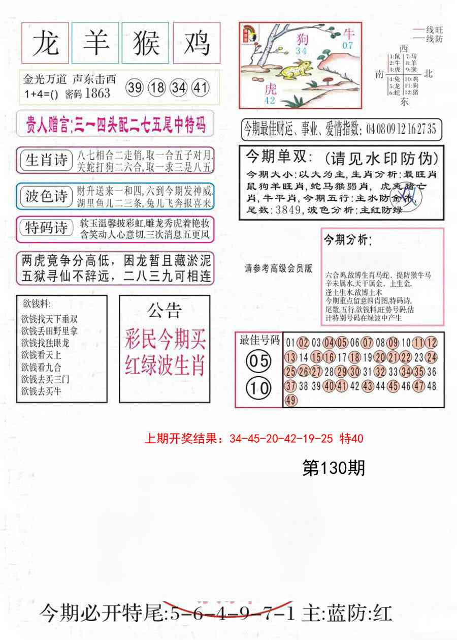 130期凤凰闲情A[图]