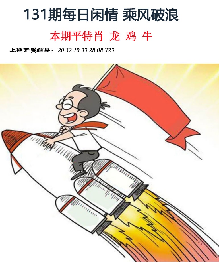 131期每日闲情[图]