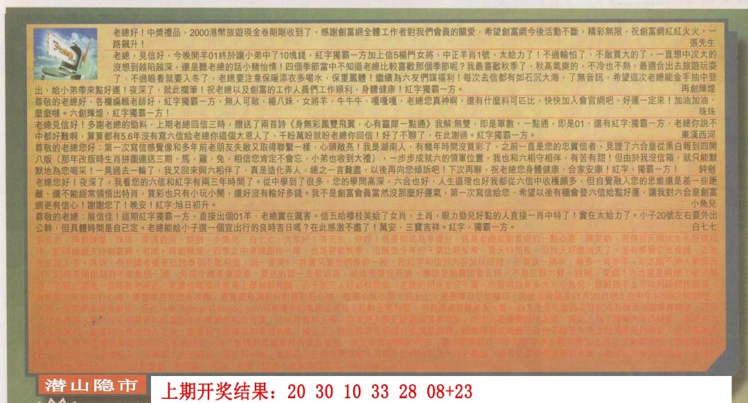 131期六合皇信箱[图]