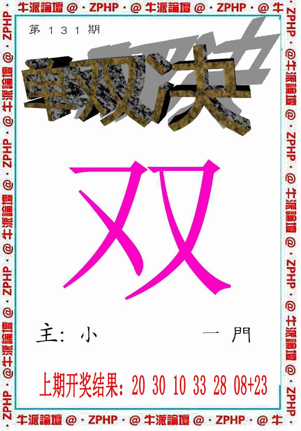 131期牛派系列2[图]