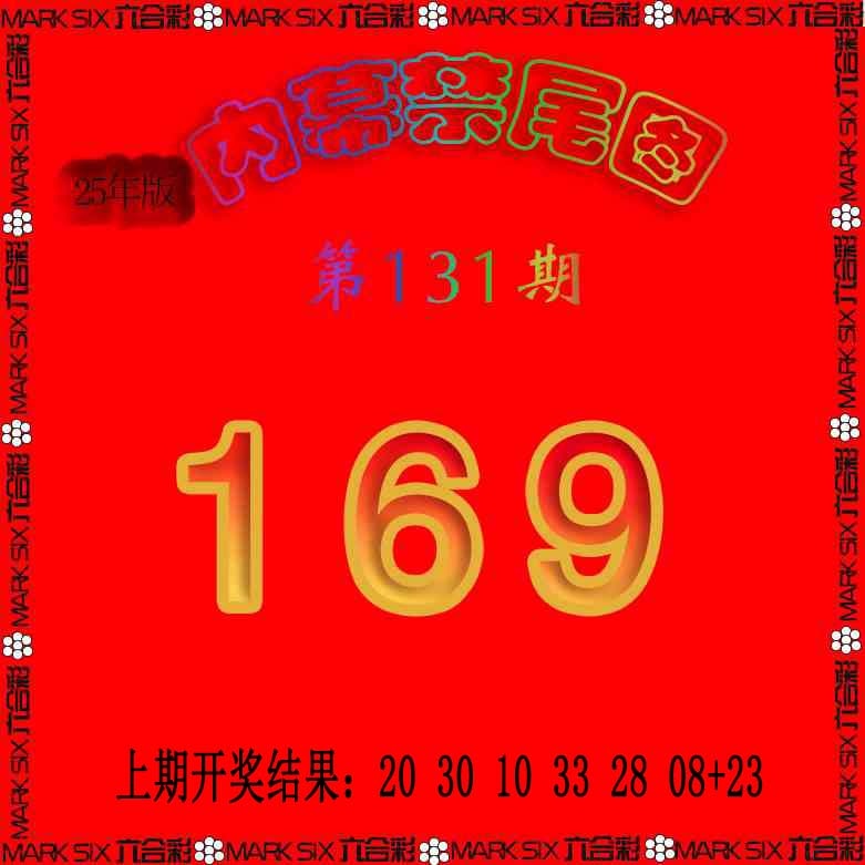 131期生财有道杀三尾[图]