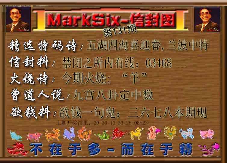 131期信封图[图]