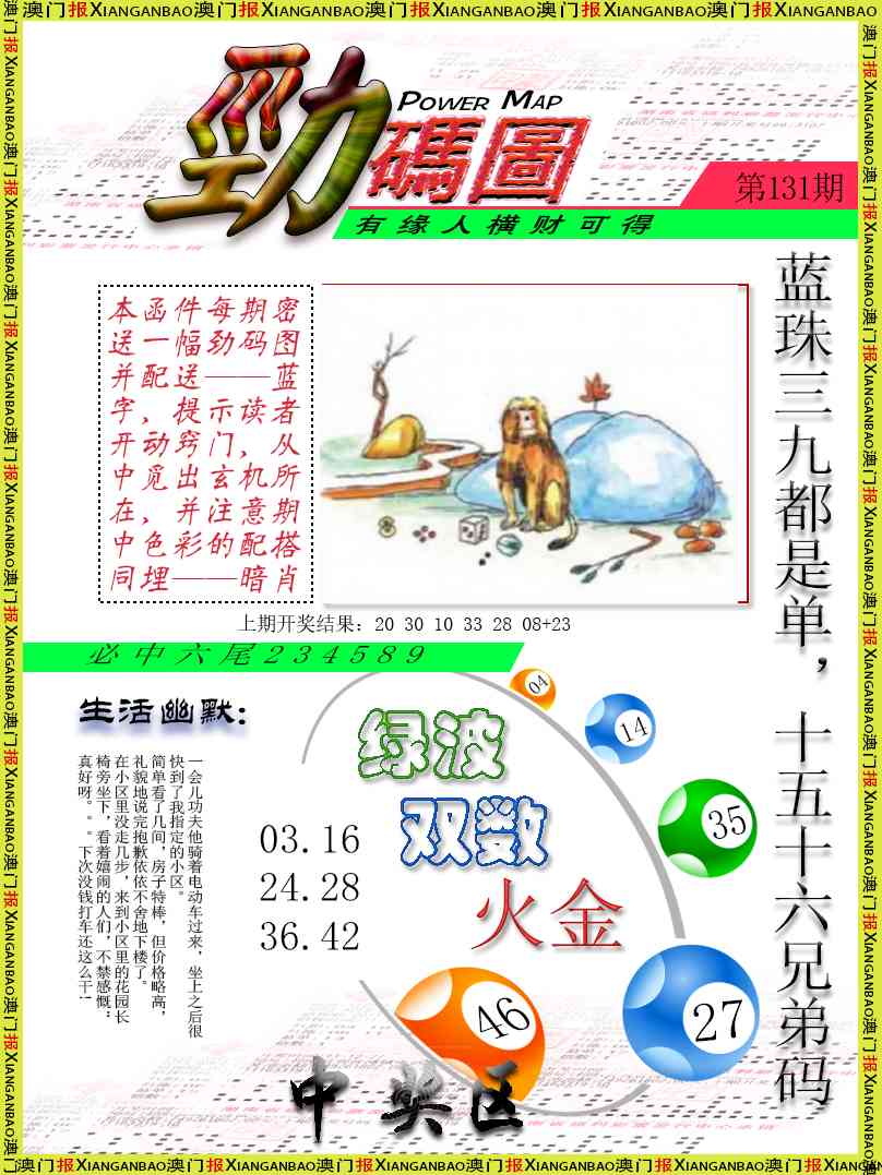 131期劲码图[图]