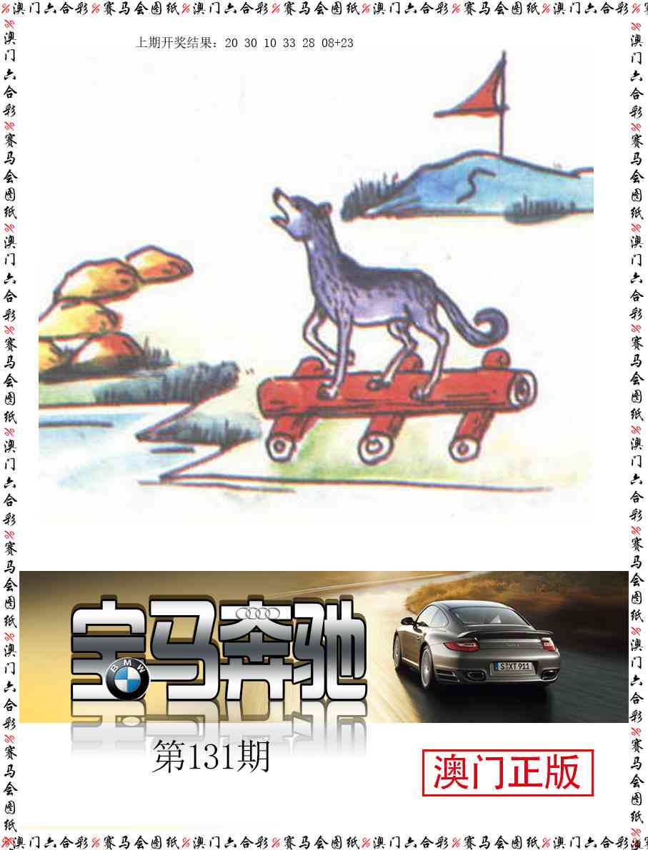 131期宝马奔驰[图]