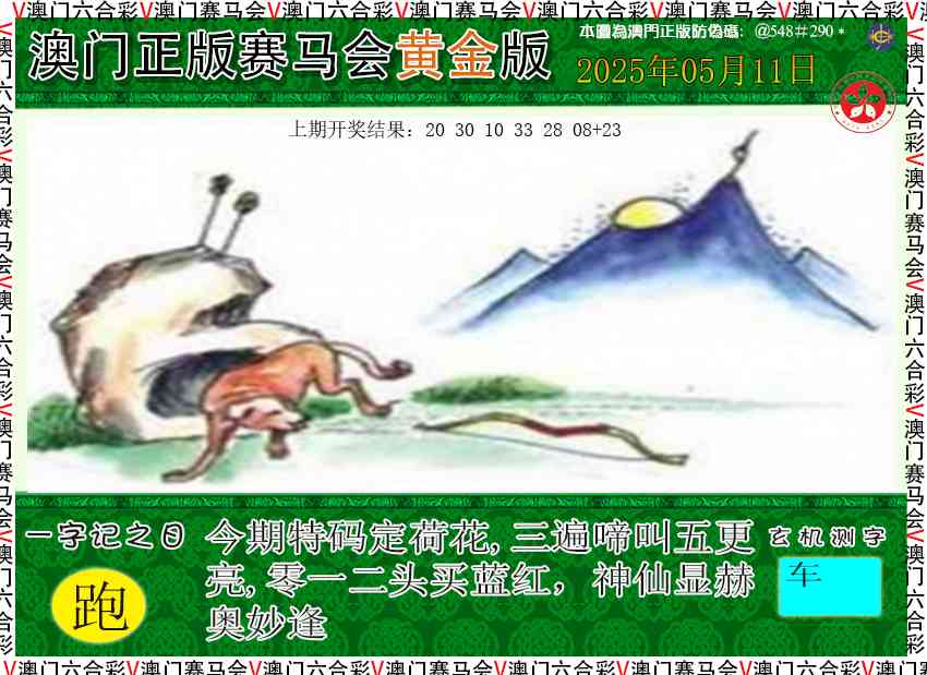131期赛马会黄金版[图]