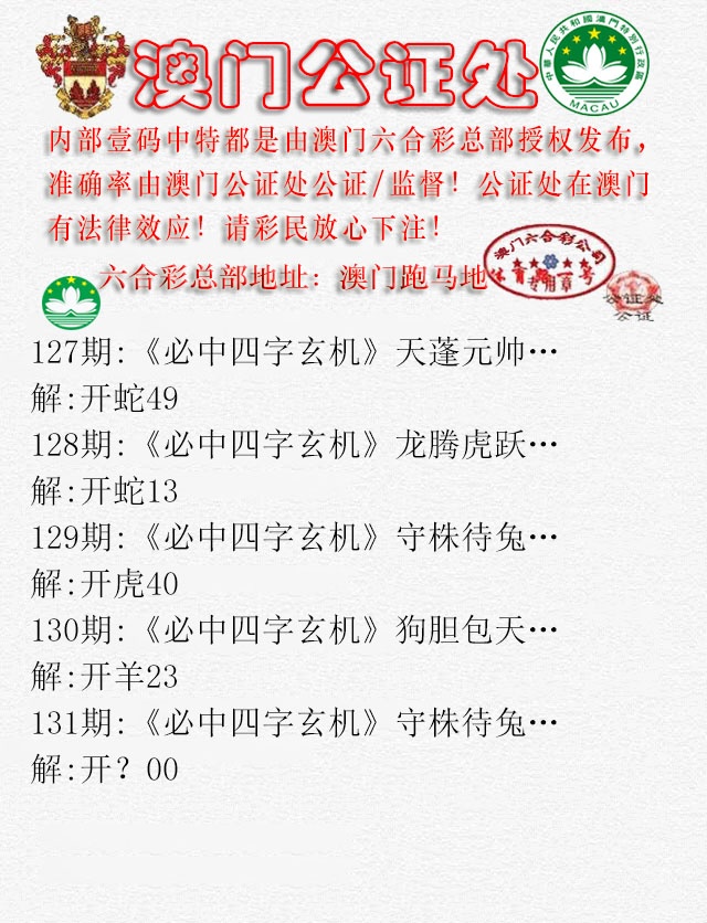 131期公证处A[图]