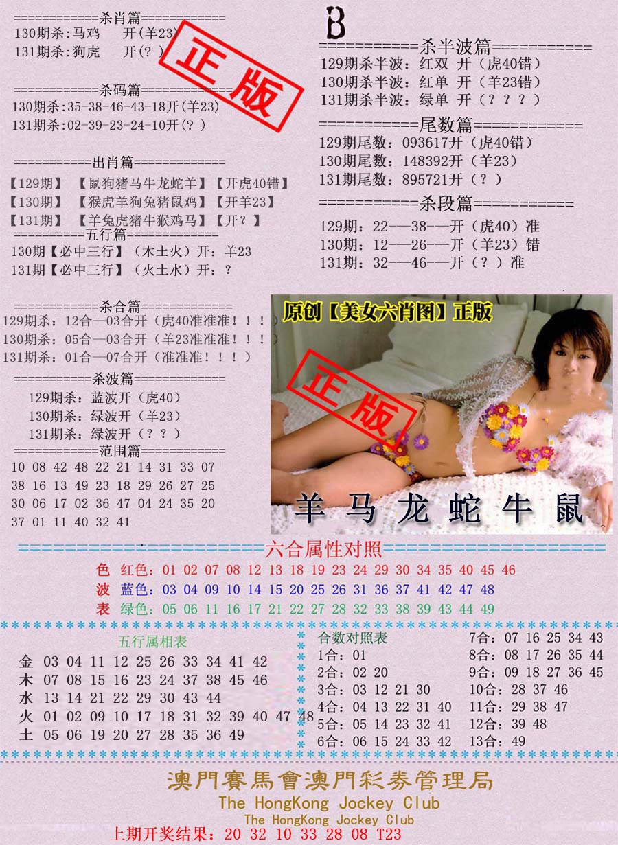 131期通缉令-2[图]