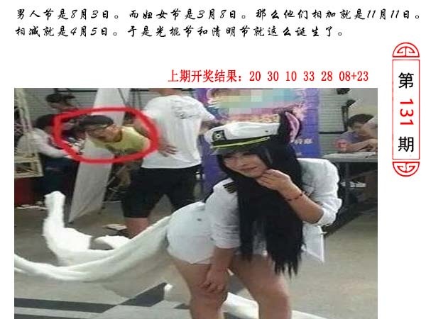 131期澳门生活幽默[图]