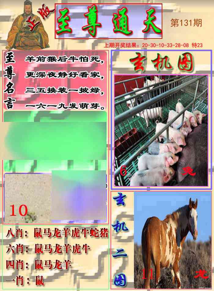 131期至通报[图]