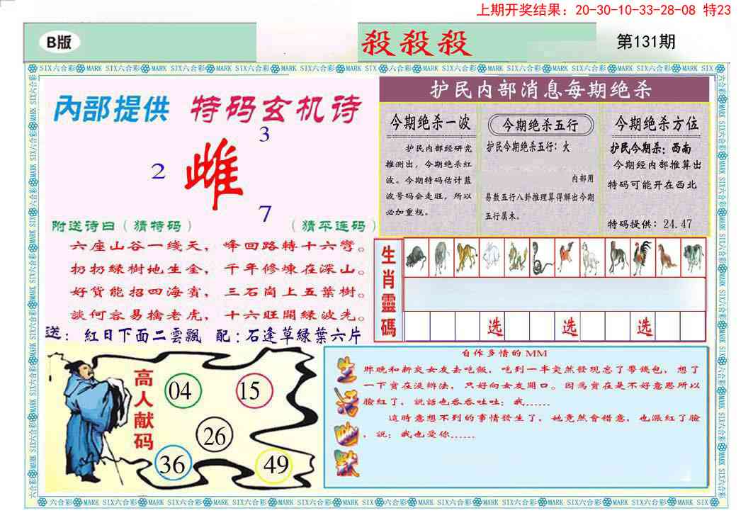 131期九龍杀杀杀B(推荐)[图]