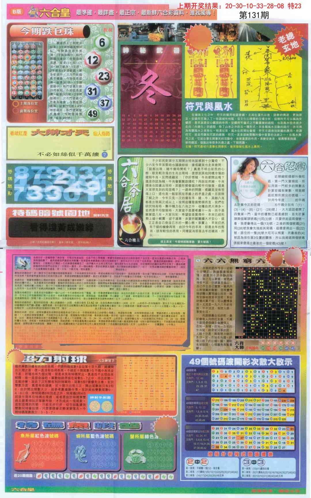 131期六合皇D[图]