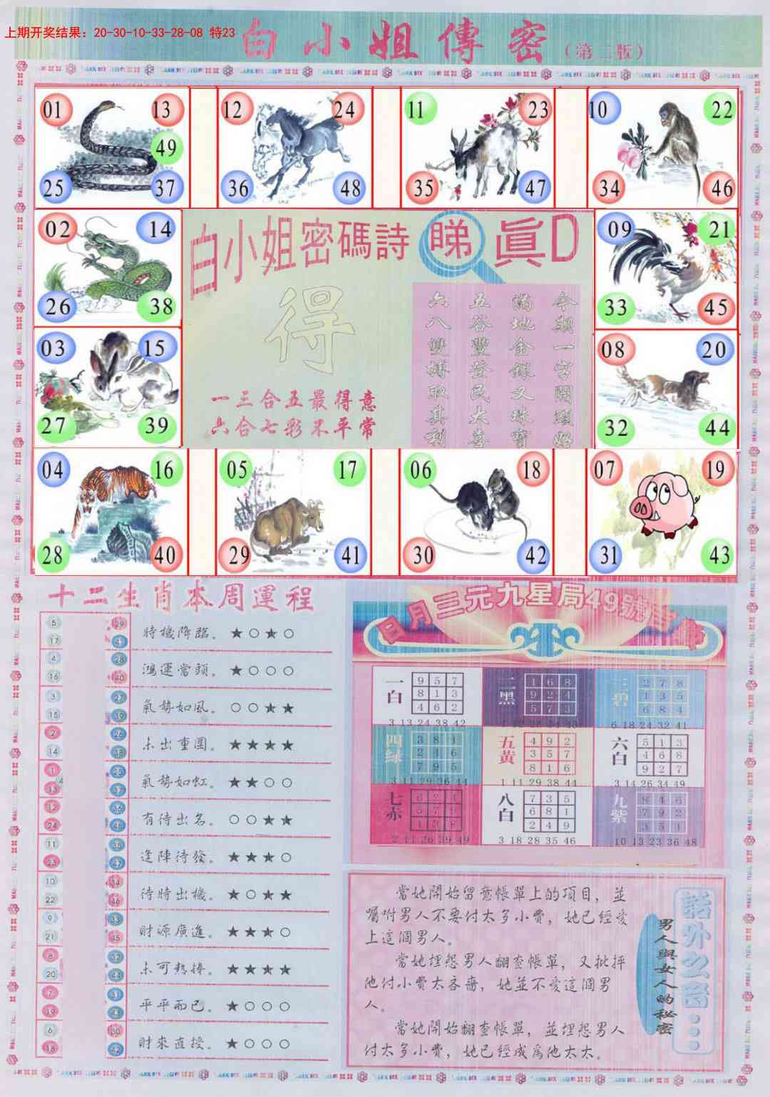 131期白小姐祺袍B加大版[图]