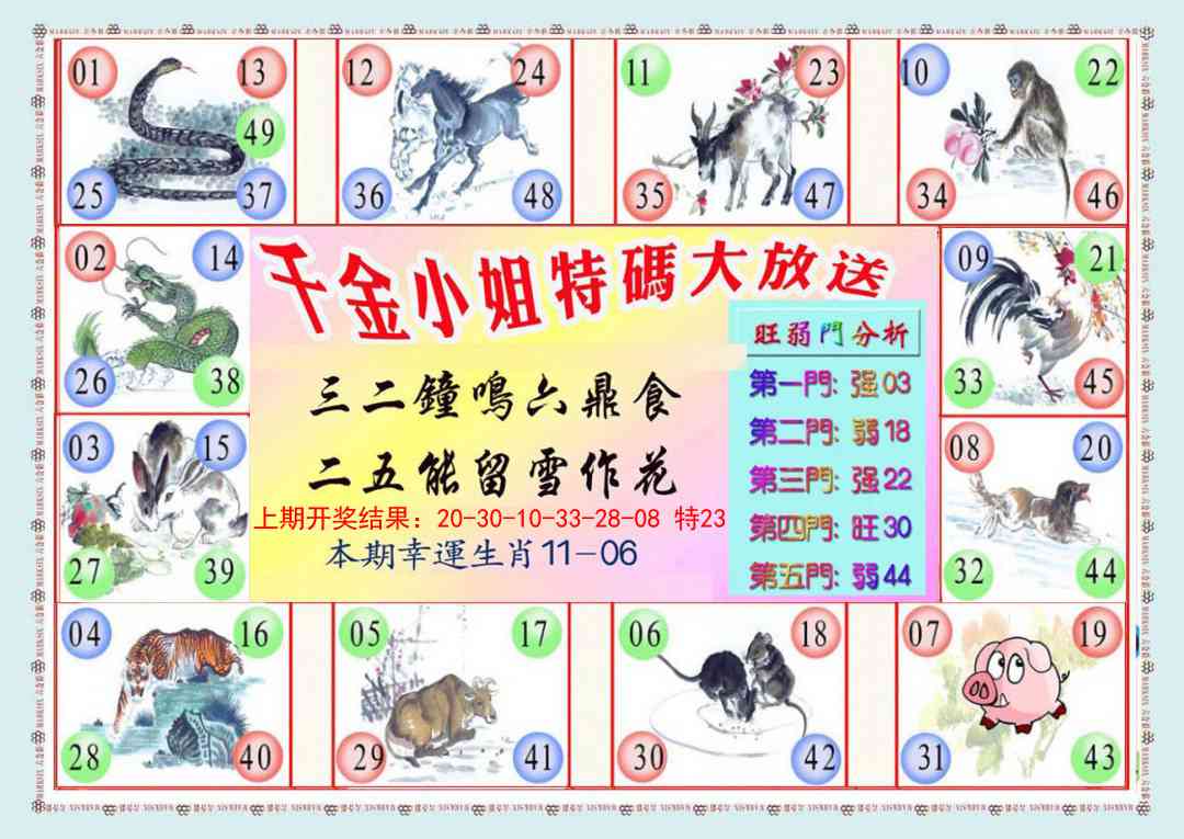 131期千金小姐B版[图]