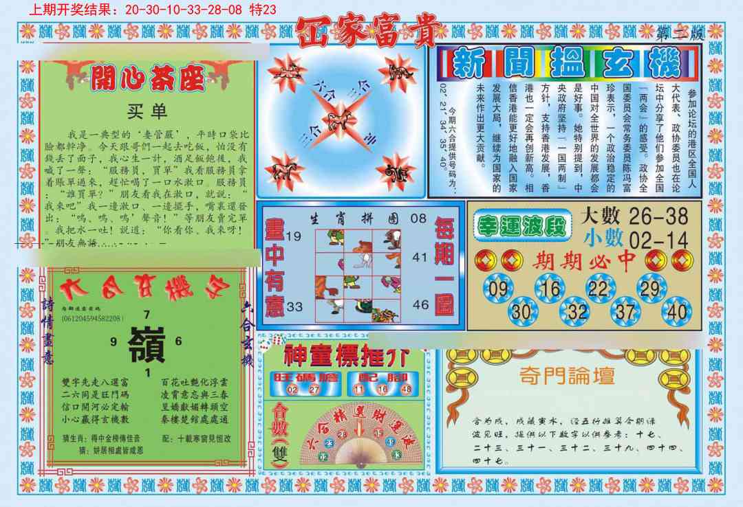 131期函家富贵-2[图]