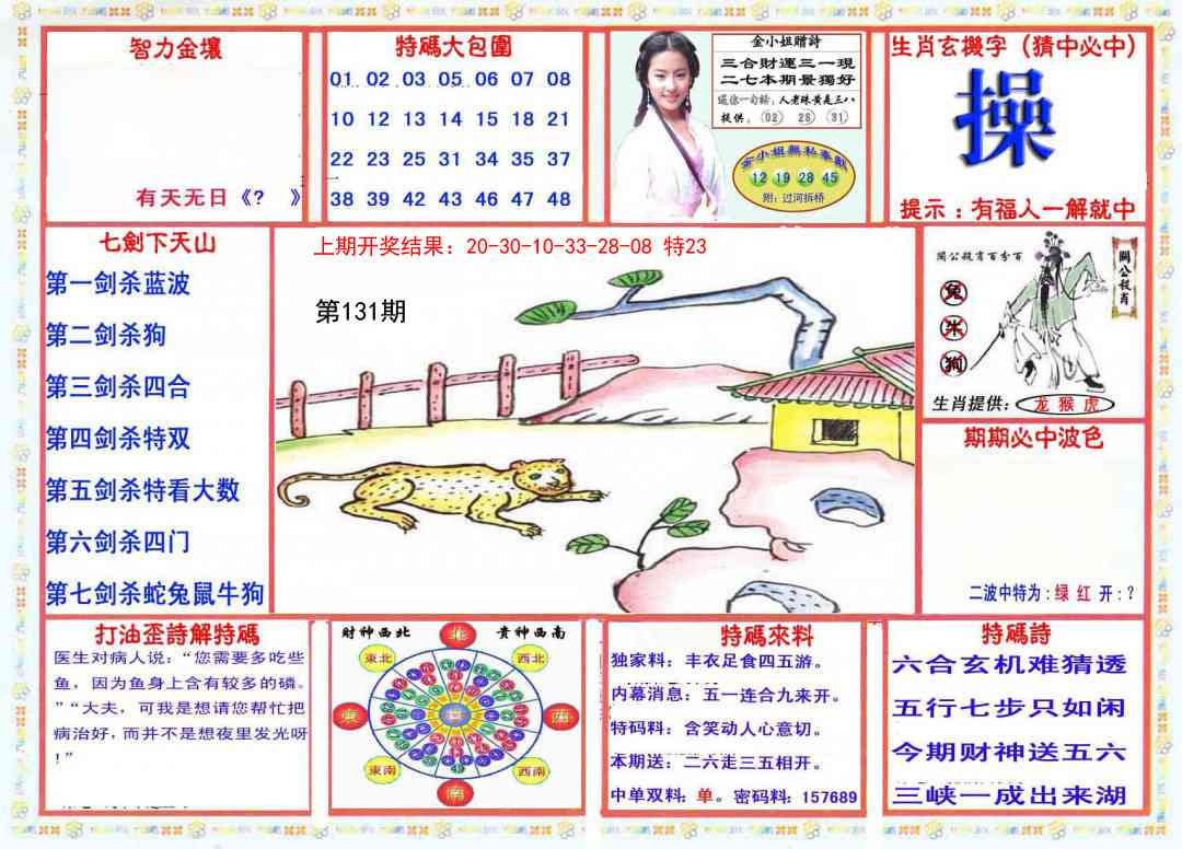 131期会员传真-1[图]
