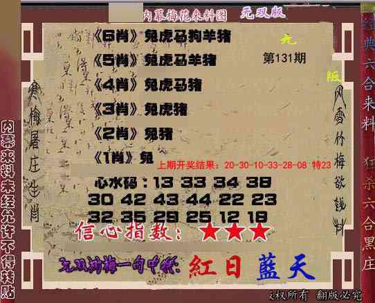 131期独家梅花来料[图]