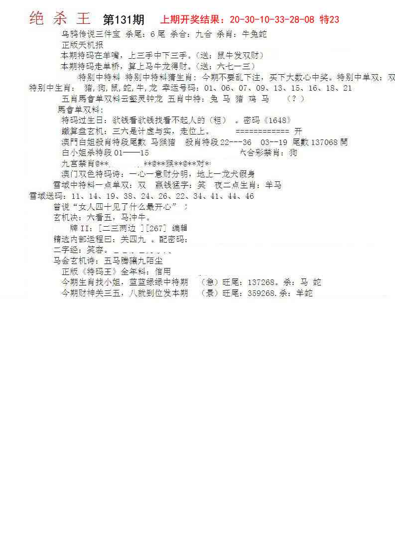 131期蓝天报B[图]