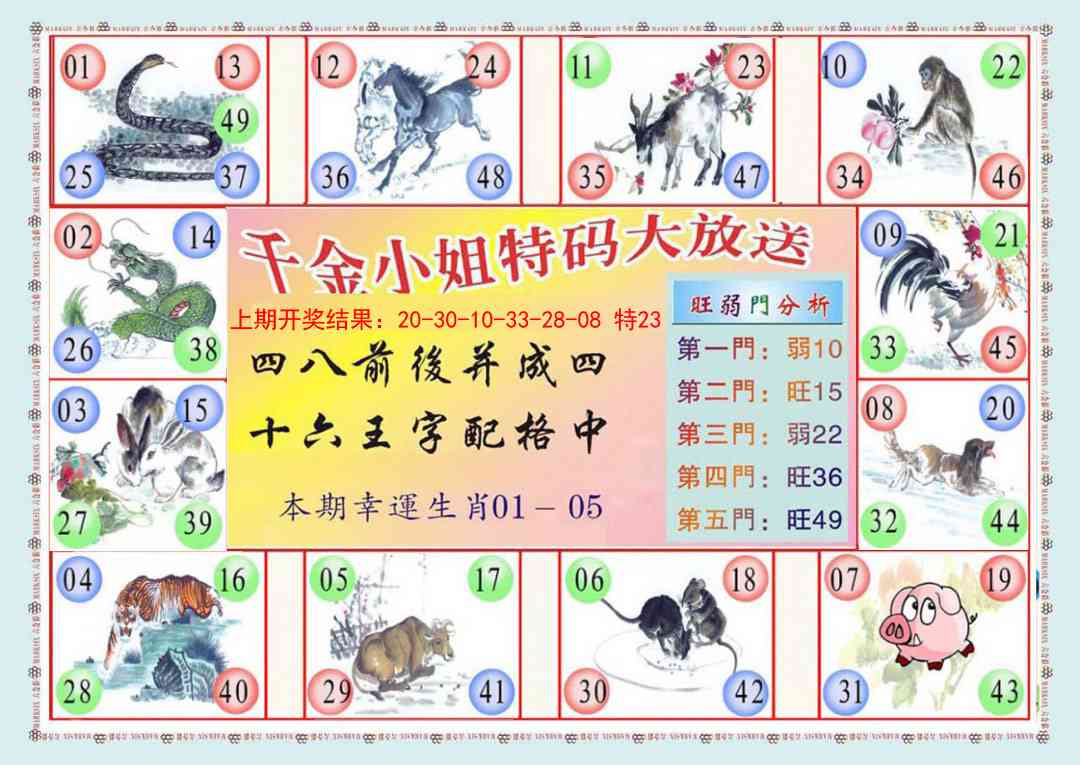 131期(新版)千金小姐B[图]