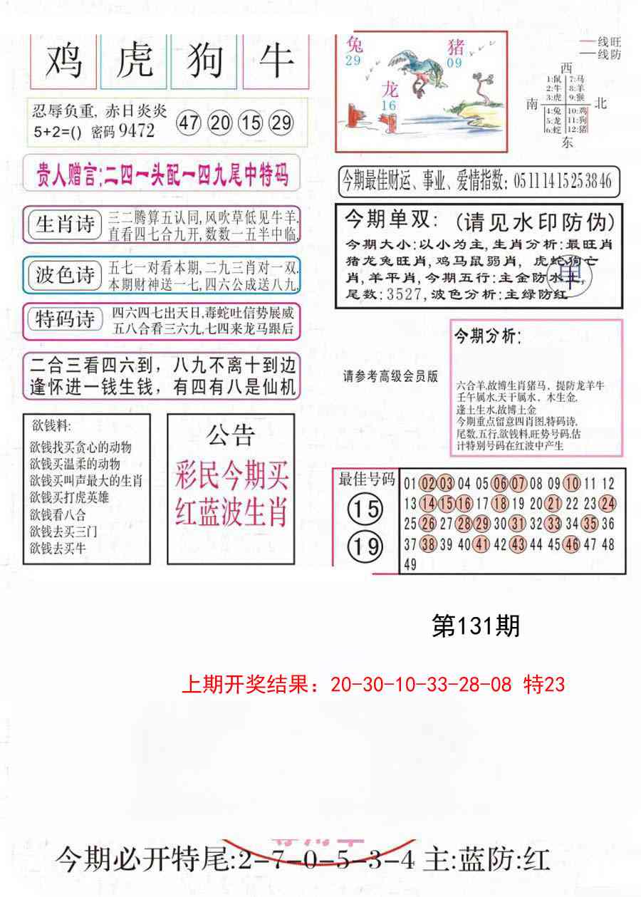 131期凤凰闲情A[图]