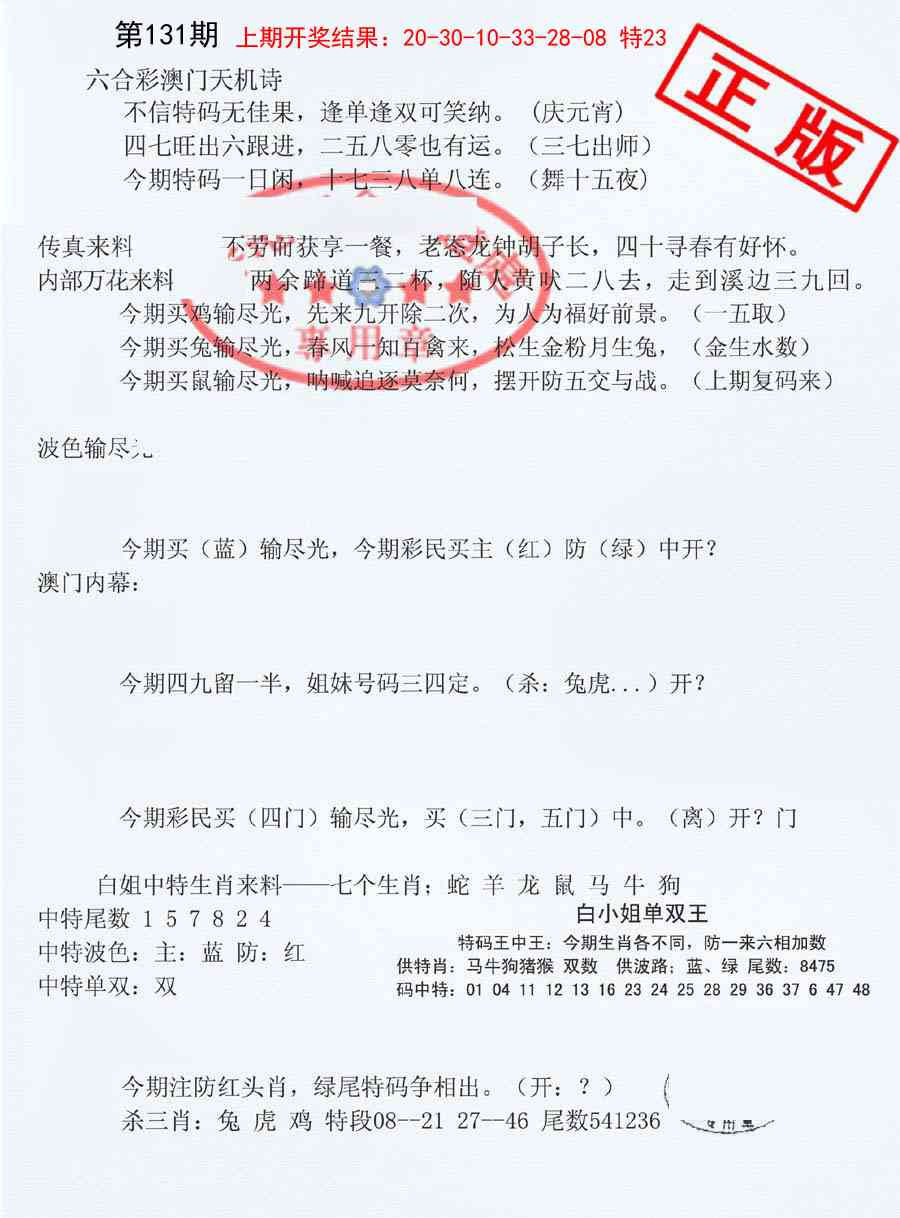 131期深圳特区报B[图]