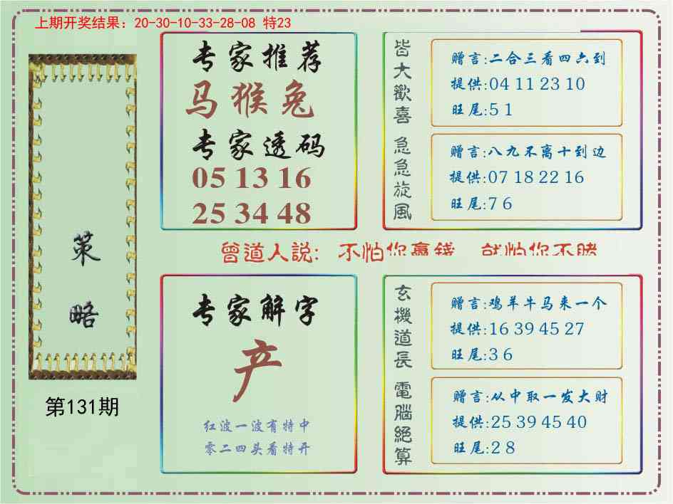131期策略[图]