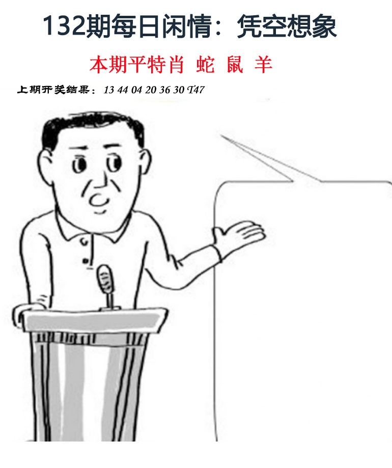 132期每日闲情[图]