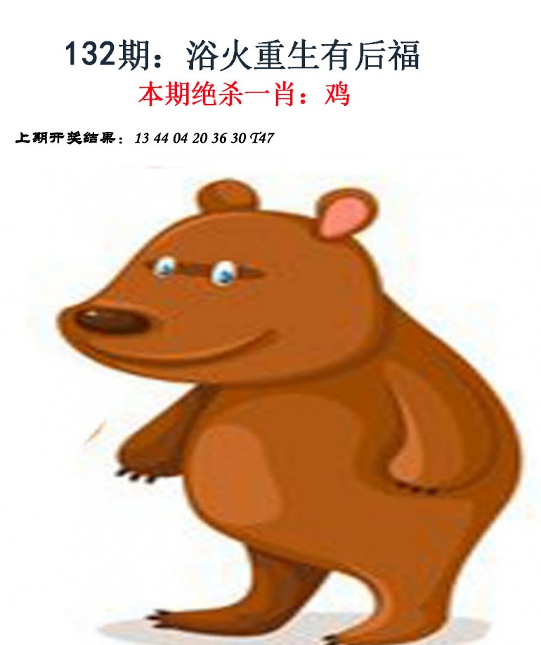 132期金钱豹自有真功夫[图]