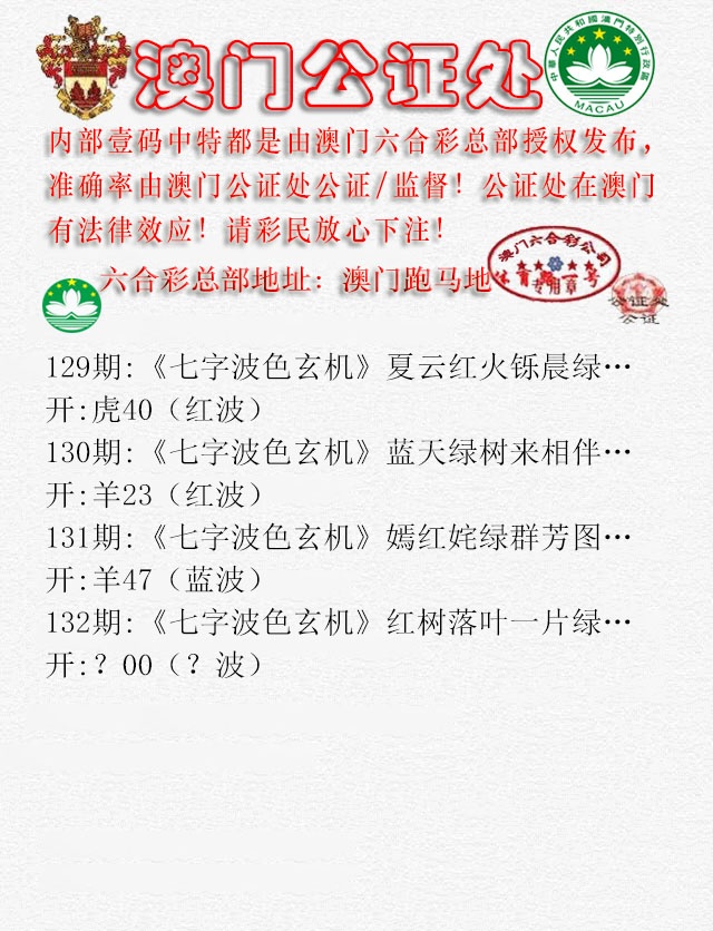 132期公证处B[图]