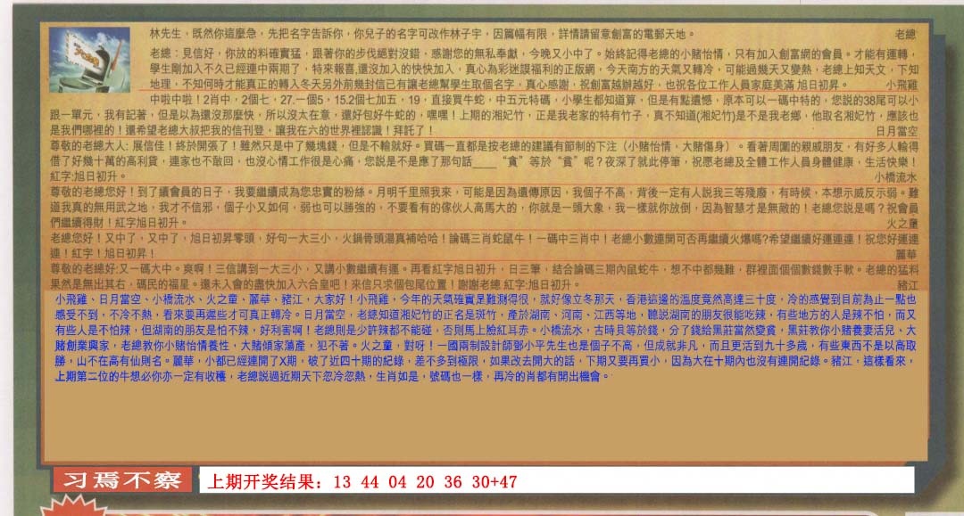 132期六合皇信箱[图]