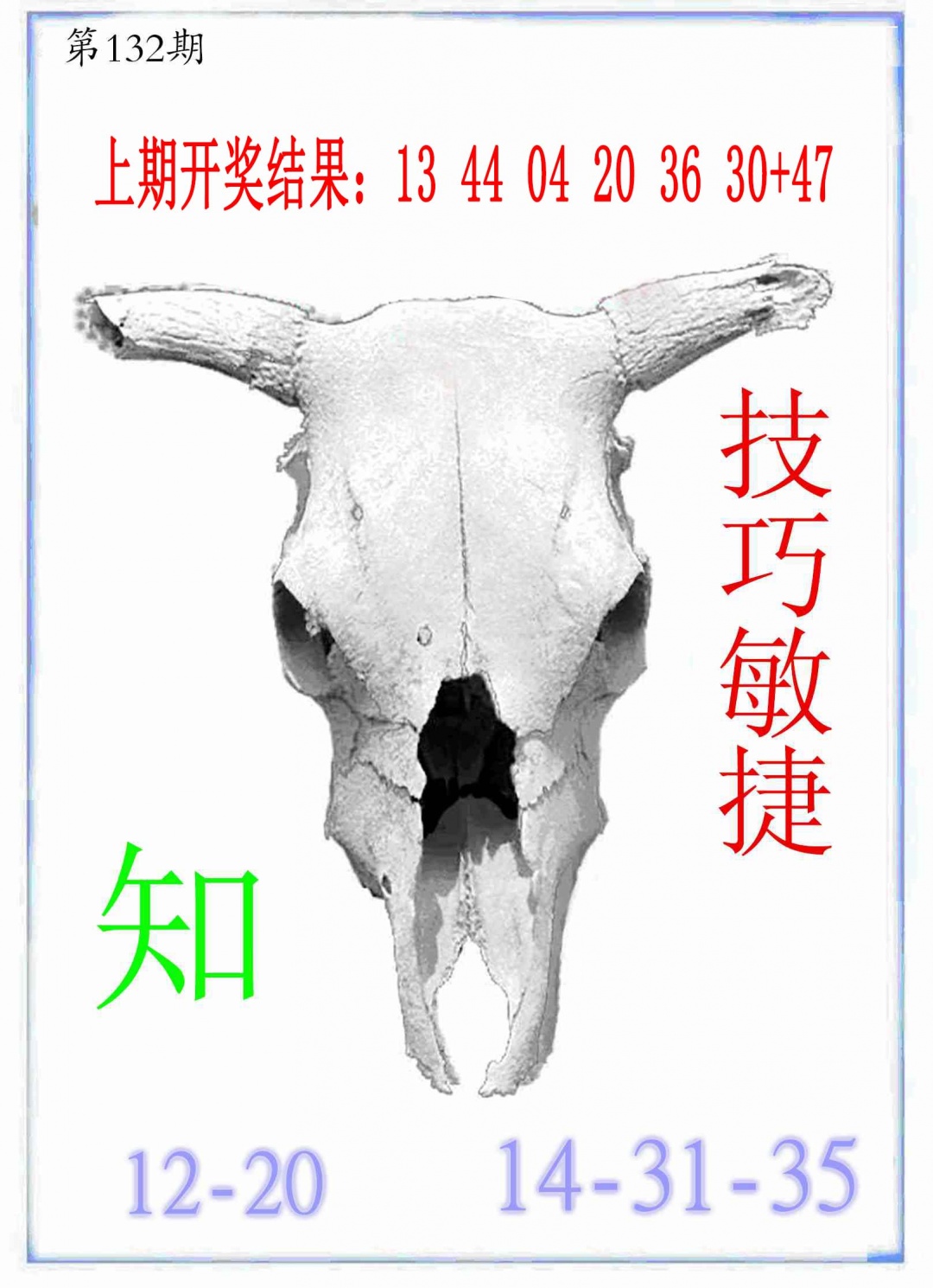 132期牛派牛头报[图]