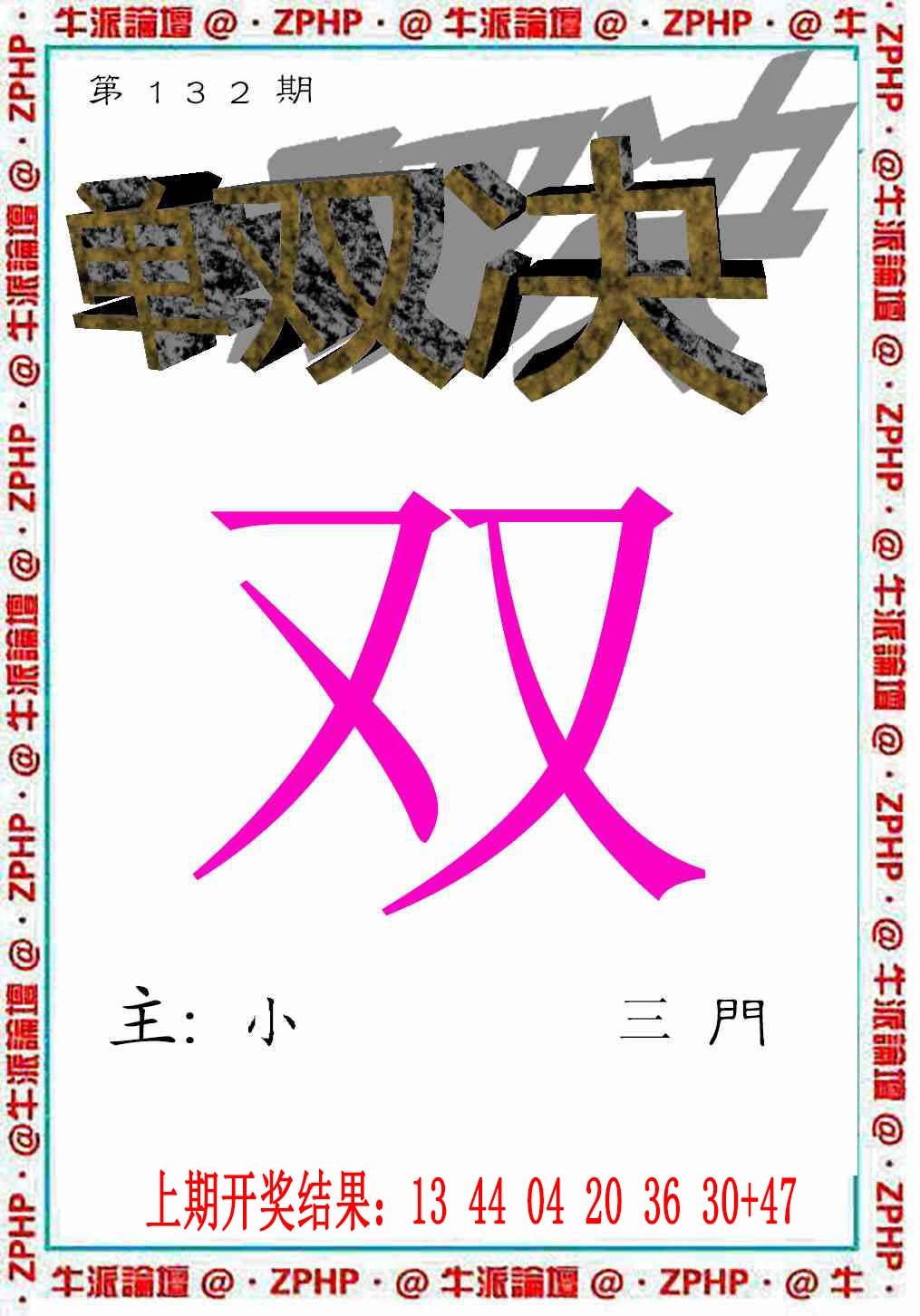 132期牛派系列2[图]