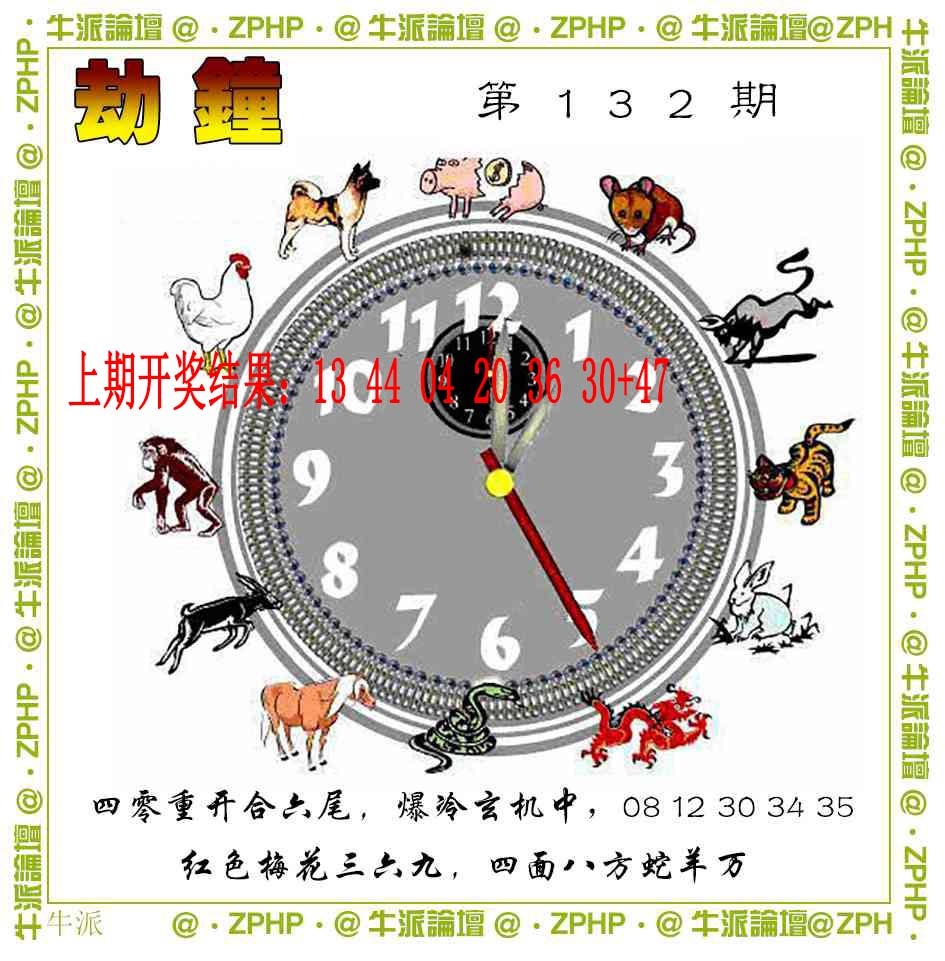 132期牛派系列4[图]