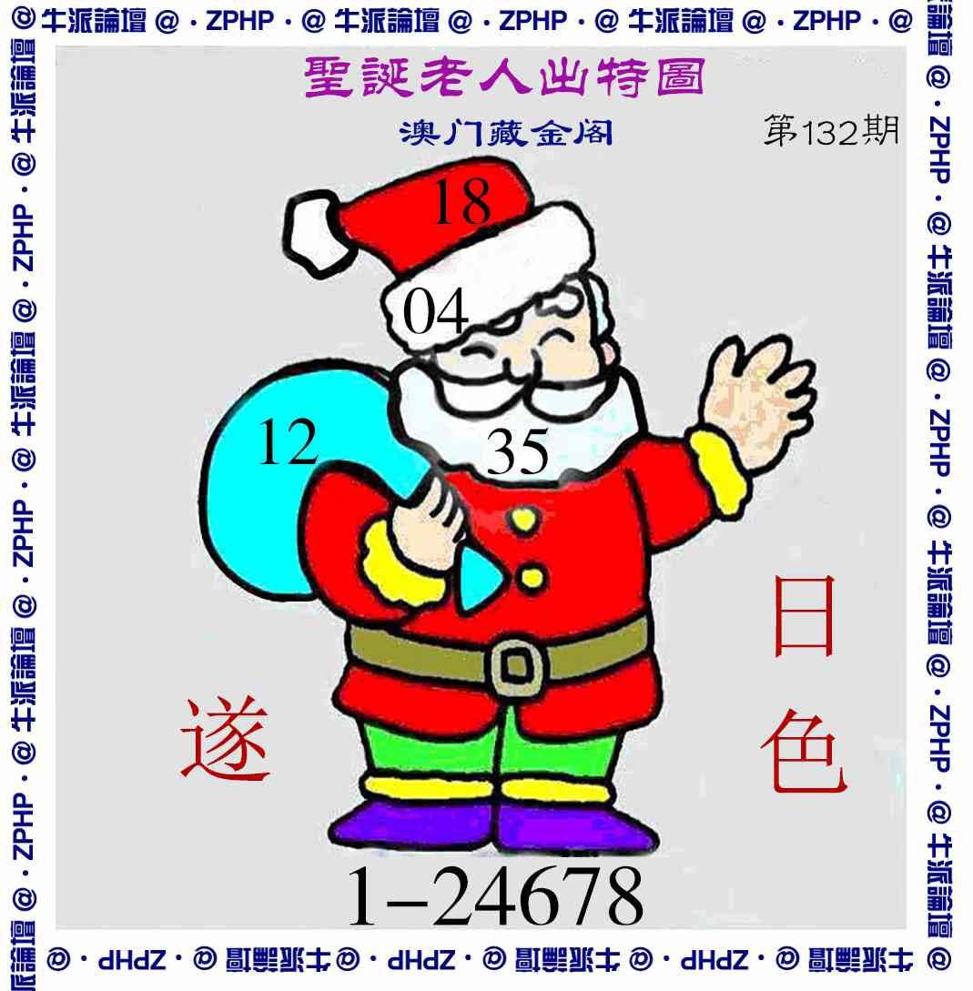 132期牛派系列3[图]