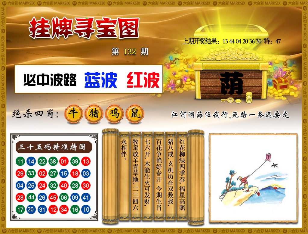 132期挂牌寻宝[图]
