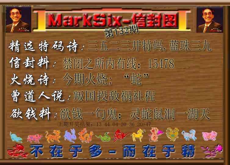 132期信封图[图]