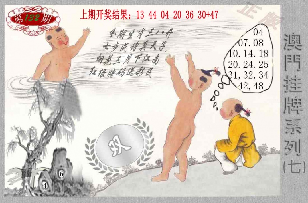 132期挂牌系列G[图]