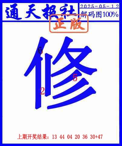 132期另解码图[图]