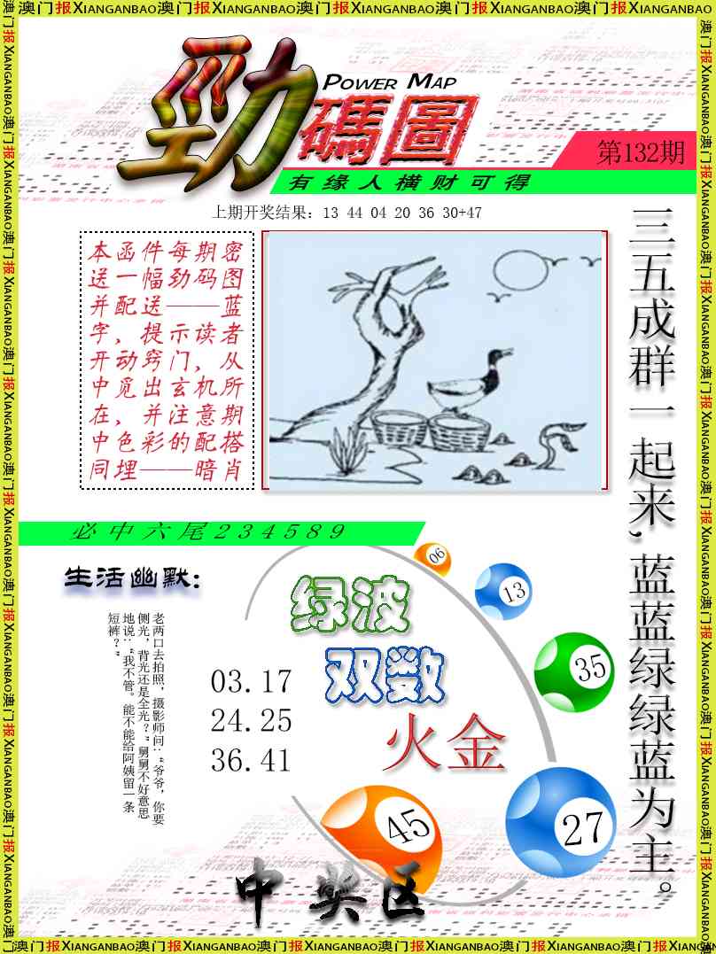 132期劲码图[图]