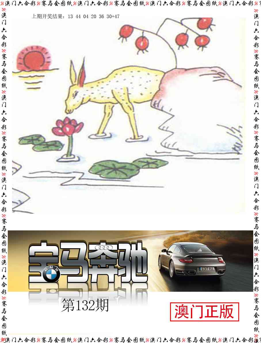 132期宝马奔驰[图]