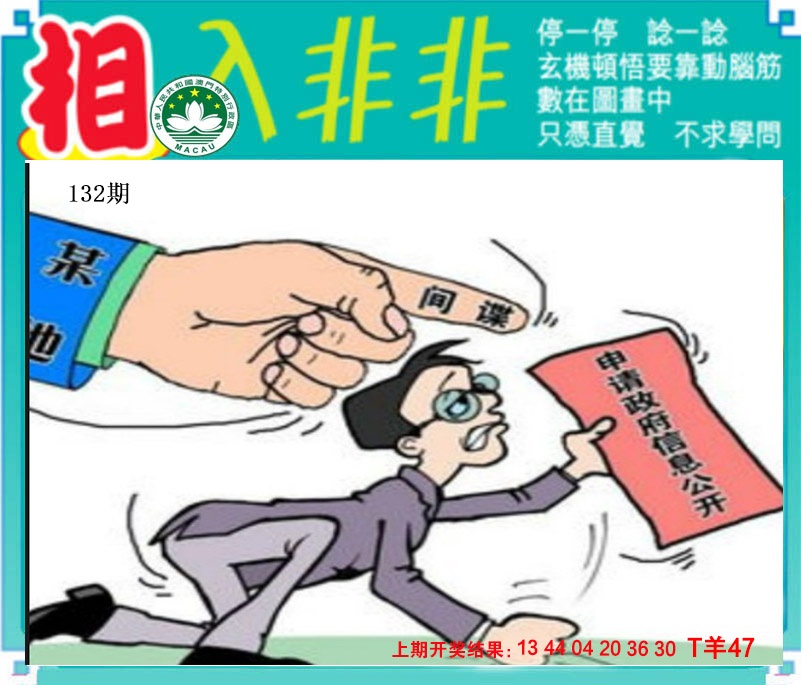 132期相入非非[图]