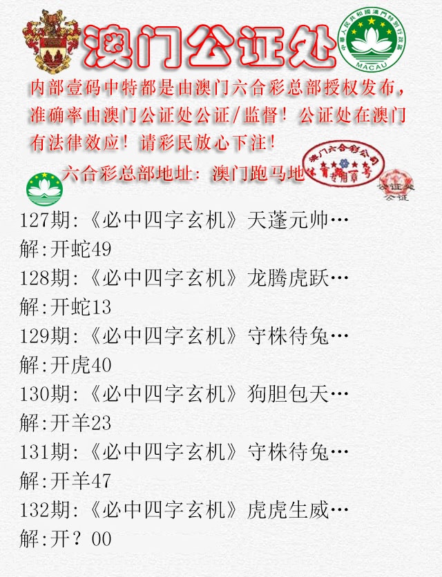 132期公证处A[图]