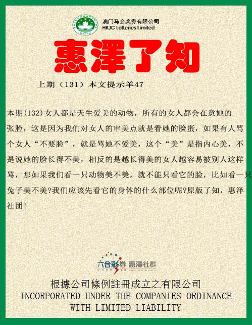 132期惠泽了知[图]