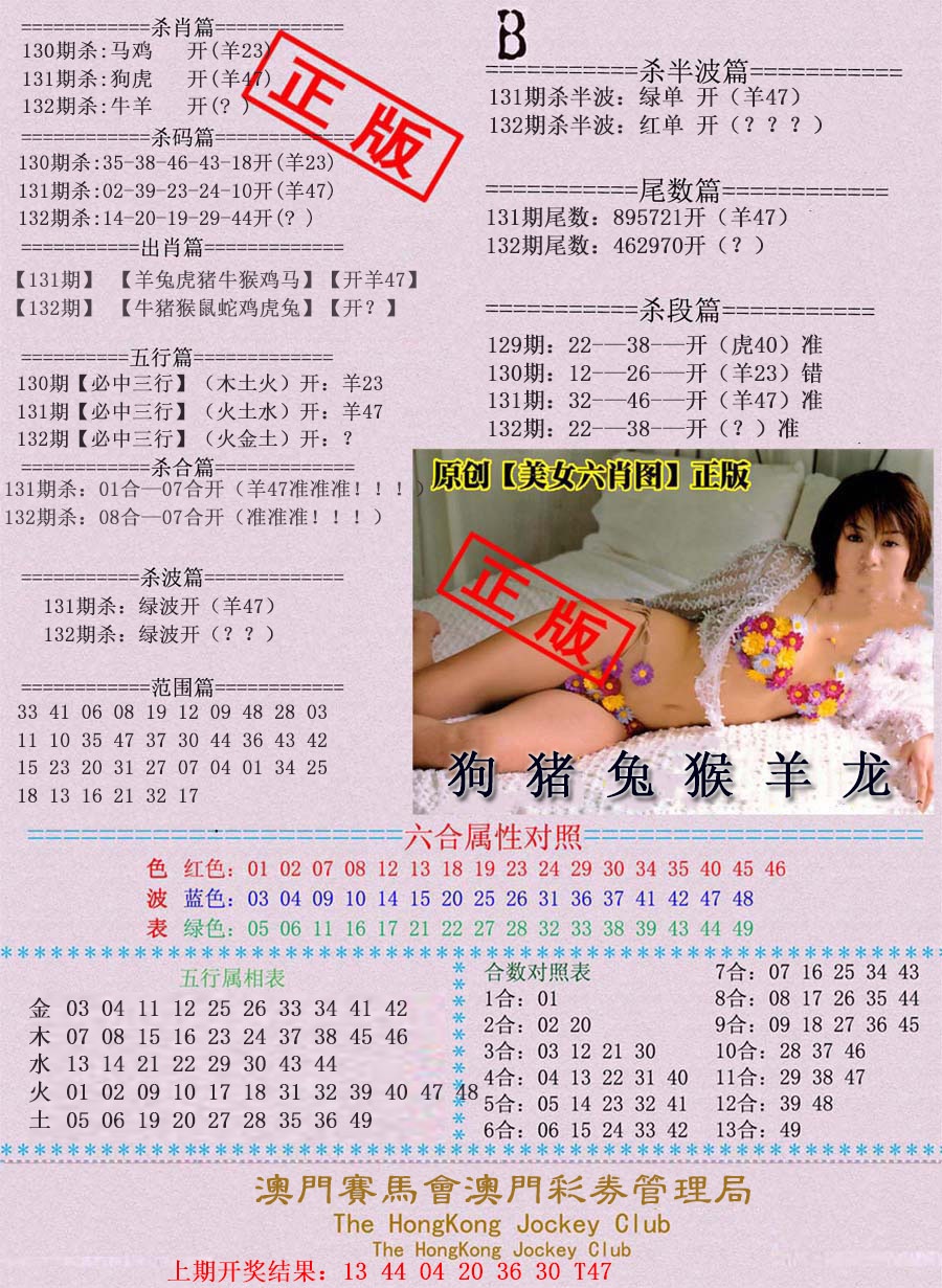 132期通缉令-2[图]