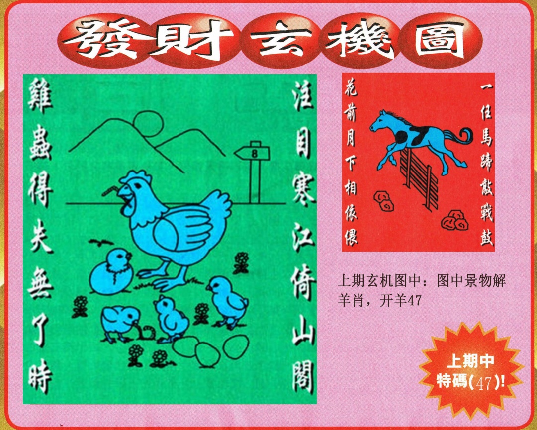 132期发财图[图]