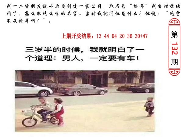 132期澳门生活幽默[图]