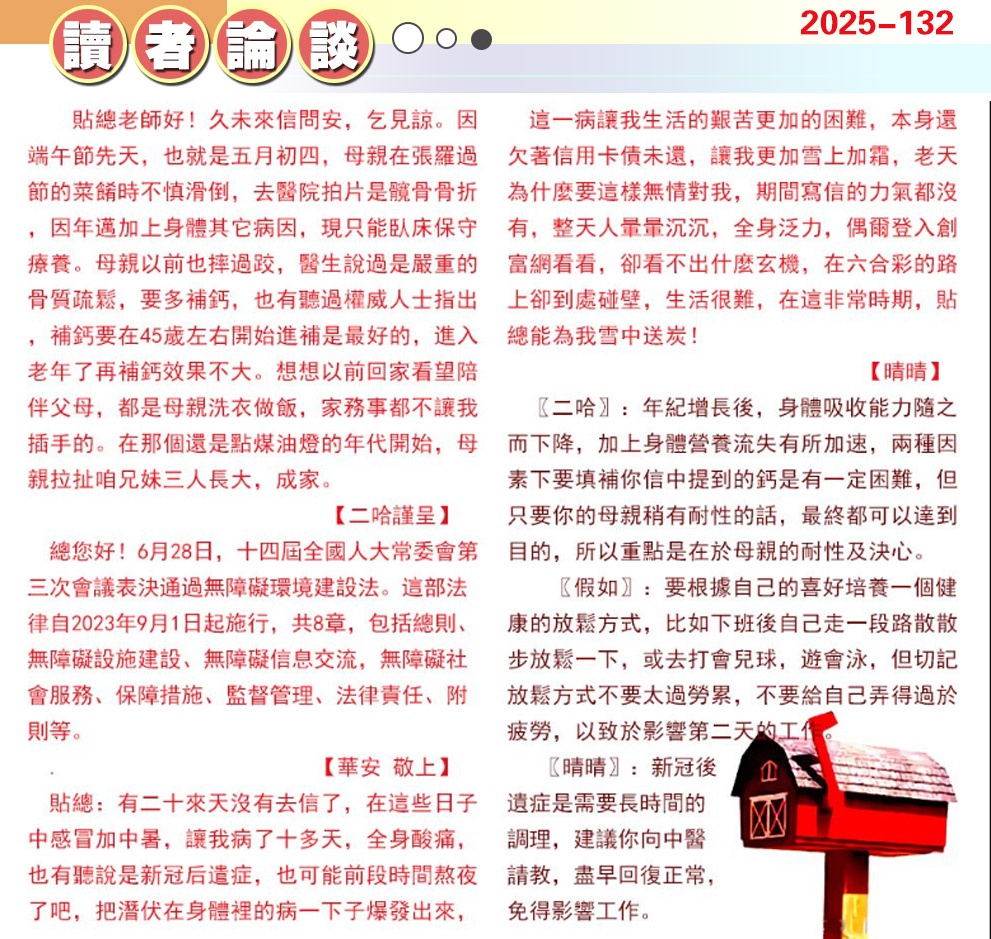 132期澳门读者论坛[图]